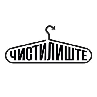 Čistilište Bar
